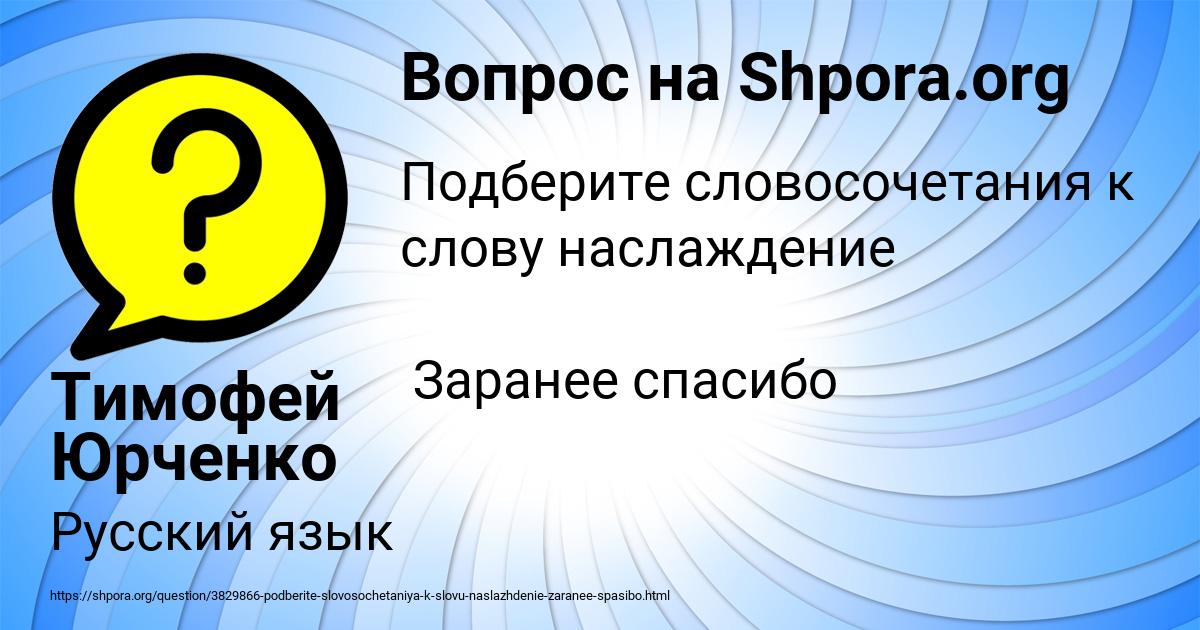 Картинка с текстом вопроса от пользователя Тимофей Юрченко