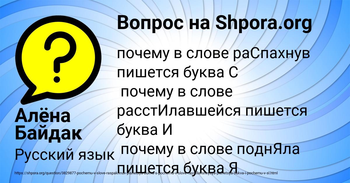 Картинка с текстом вопроса от пользователя Алёна Байдак