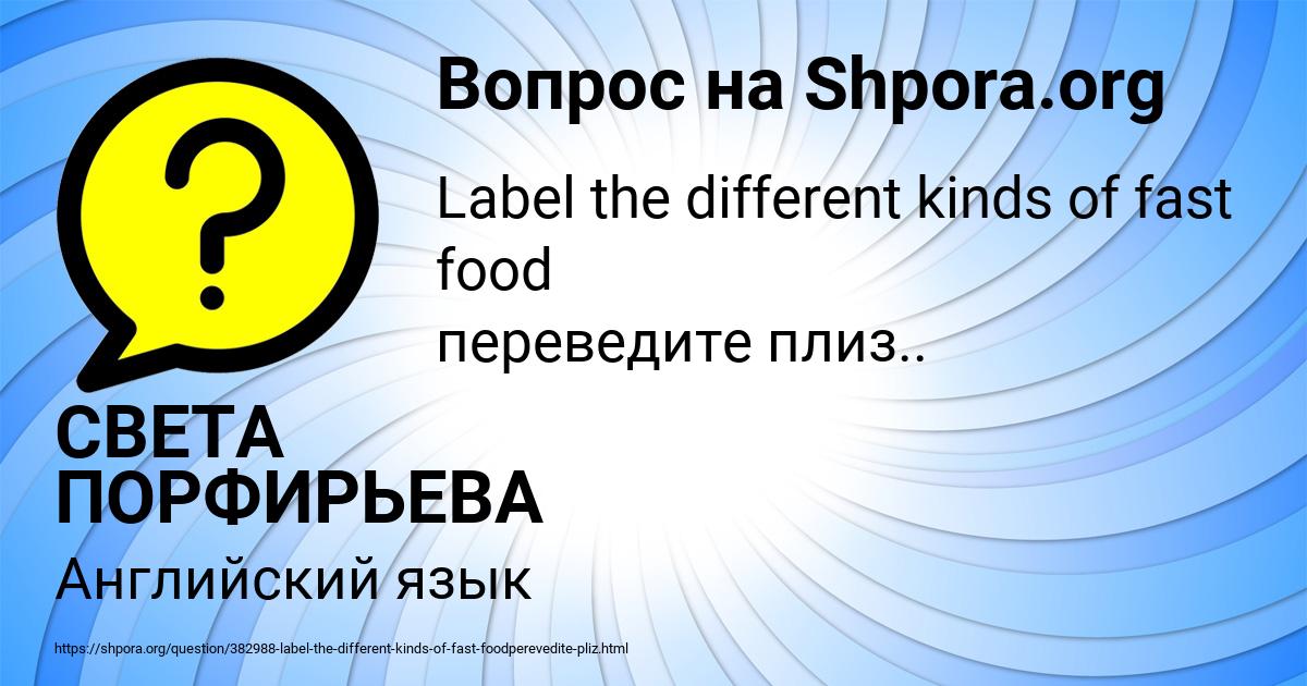 Картинка с текстом вопроса от пользователя СВЕТА ПОРФИРЬЕВА
