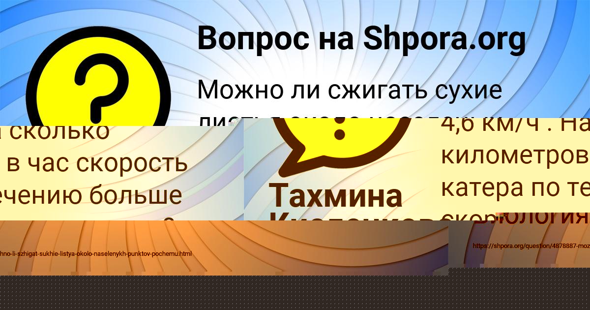 Картинка с текстом вопроса от пользователя Милан Васильчук