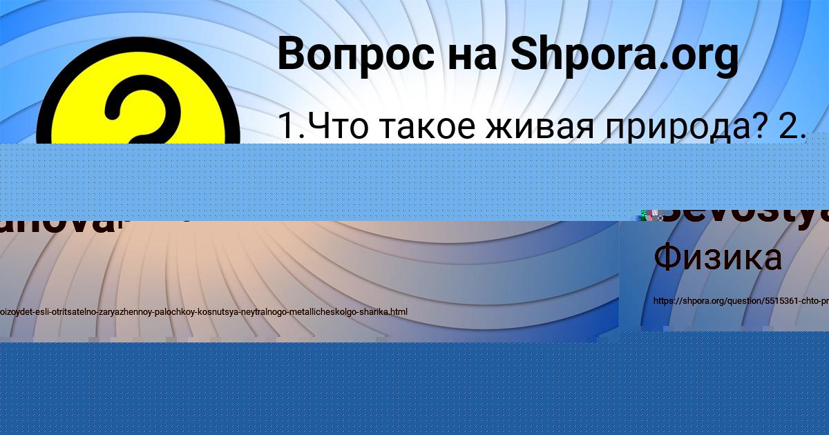 Картинка с текстом вопроса от пользователя Ануш Лещенко