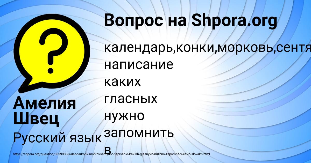 Картинка с текстом вопроса от пользователя Амелия Швец