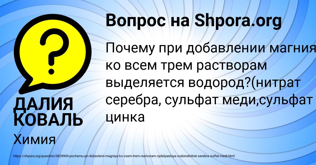 Картинка с текстом вопроса от пользователя ДАЛИЯ КОВАЛЬ