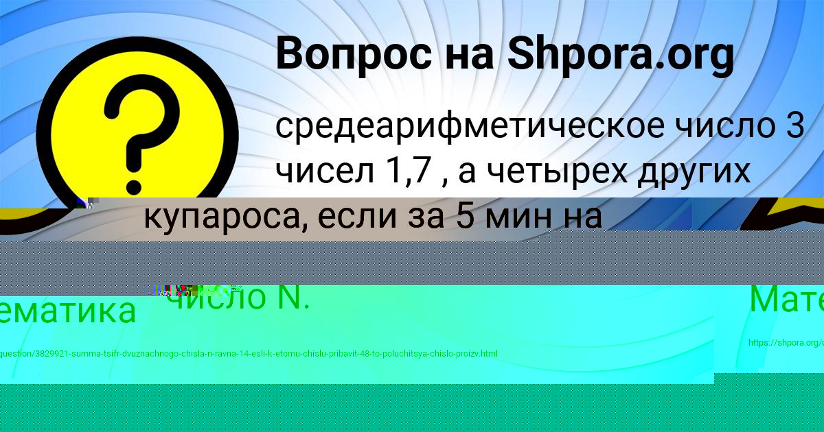 Картинка с текстом вопроса от пользователя ELINA ZUBAKINA