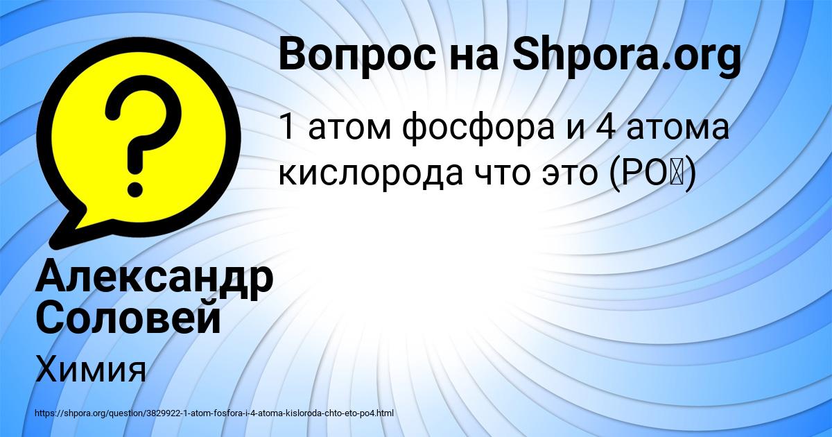 Картинка с текстом вопроса от пользователя Александр Соловей
