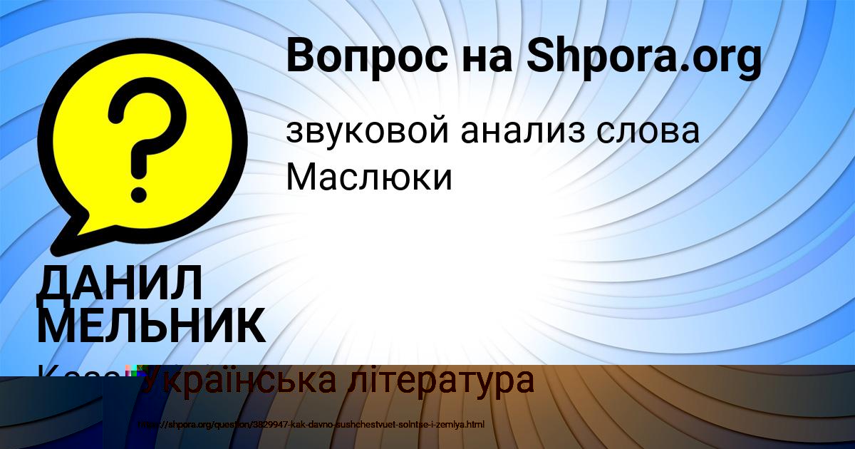 Картинка с текстом вопроса от пользователя Тимур Кузьмин