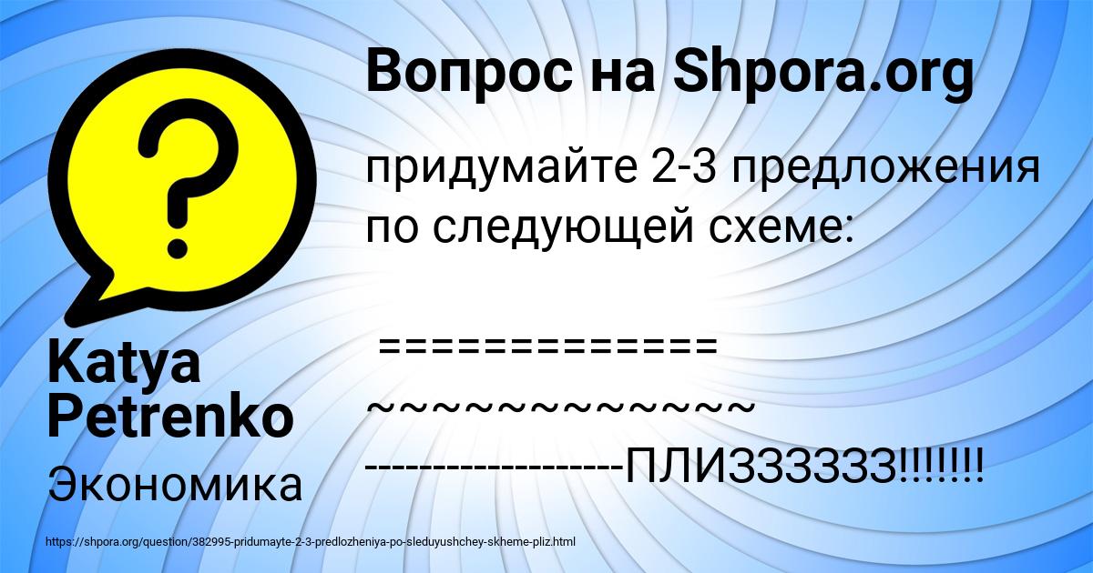 Картинка с текстом вопроса от пользователя Katya Petrenko