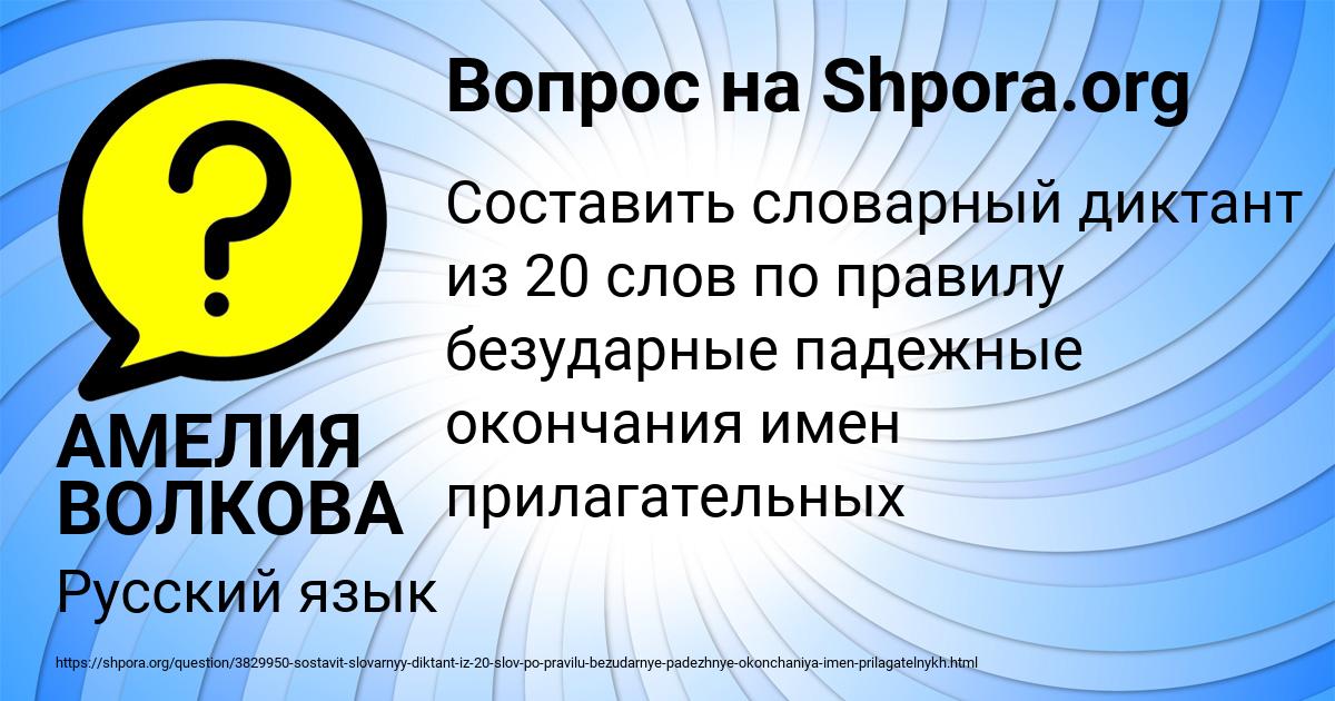 Картинка с текстом вопроса от пользователя АМЕЛИЯ ВОЛКОВА