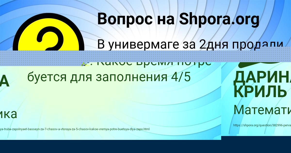 Картинка с текстом вопроса от пользователя ДАРИНА КРИЛЬ