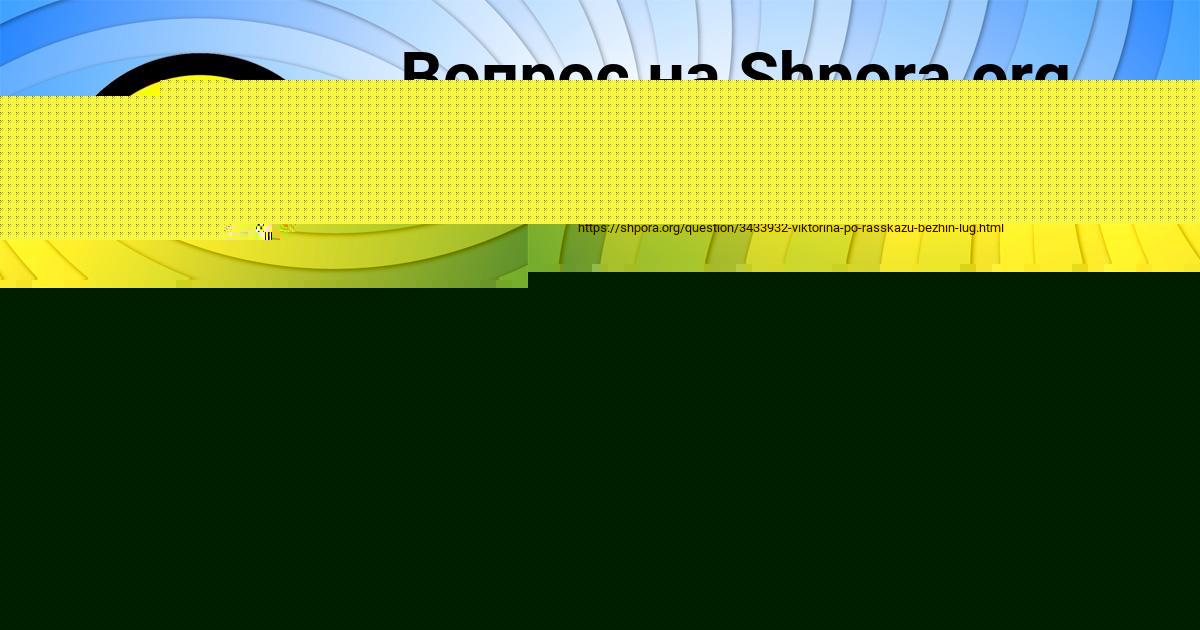 Картинка с текстом вопроса от пользователя МАРАТ ВОЛОШЫН