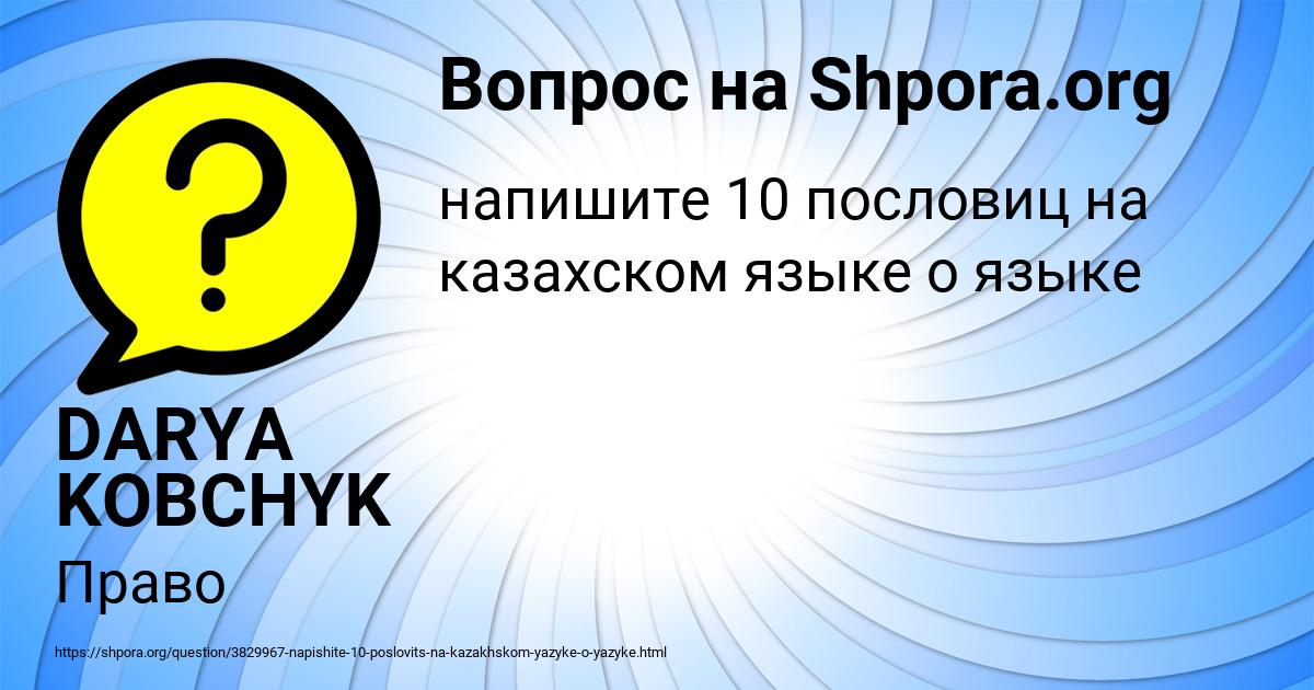 Картинка с текстом вопроса от пользователя DARYA KOBCHYK