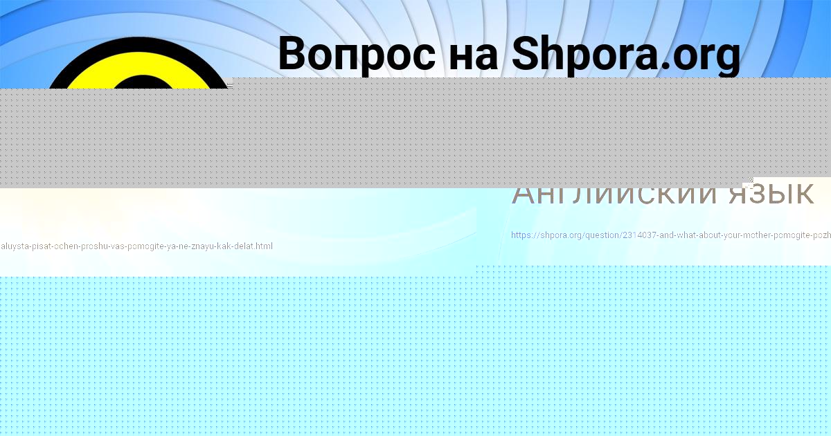 Картинка с текстом вопроса от пользователя Евгения Коваленко