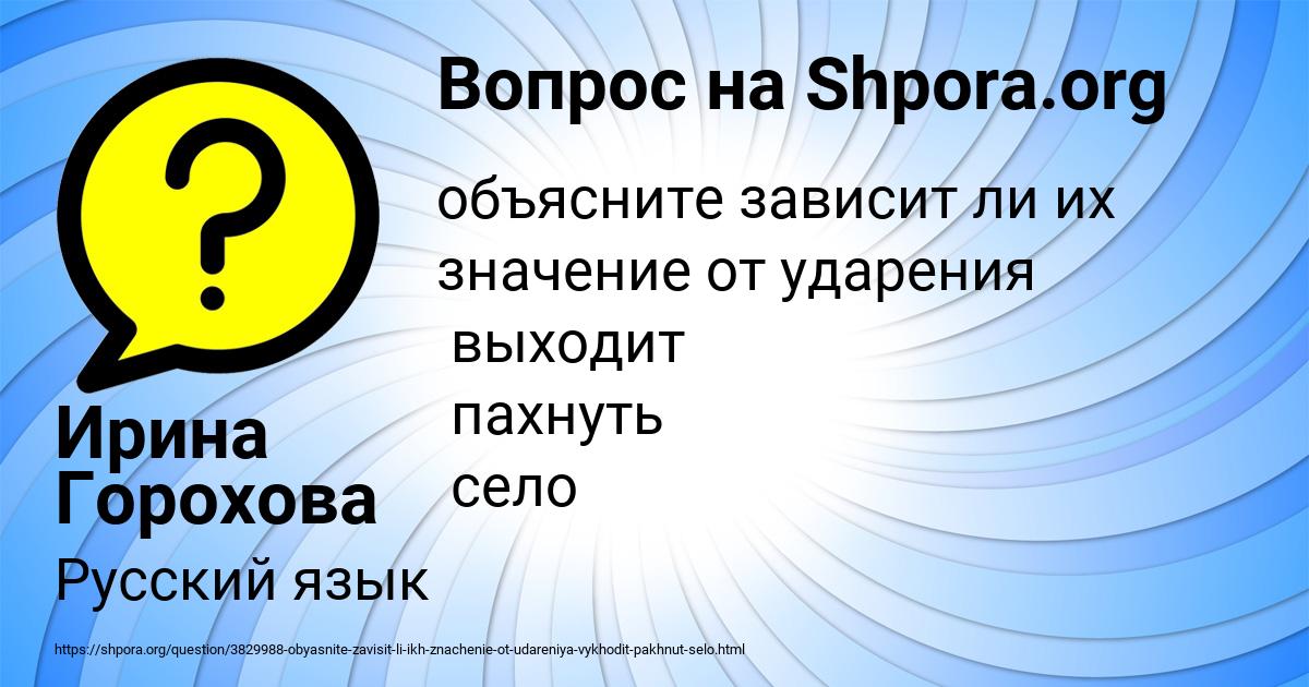 Картинка с текстом вопроса от пользователя Ирина Горохова