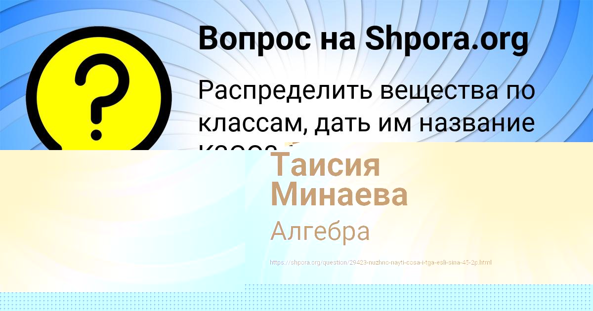 Картинка с текстом вопроса от пользователя Максим Порфирьев