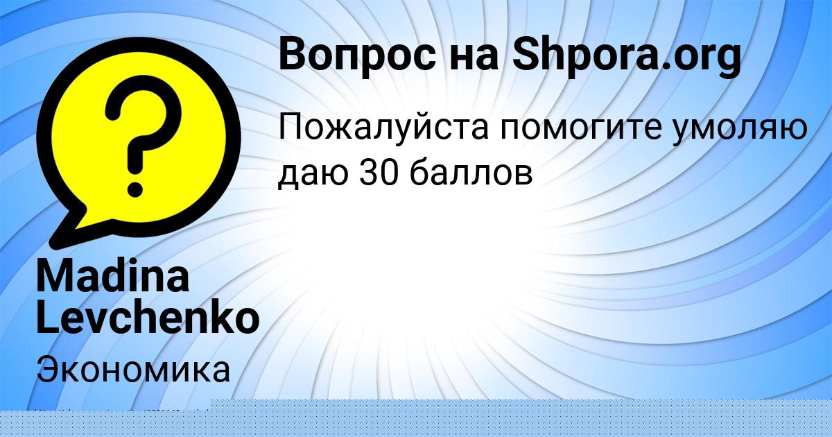 Картинка с текстом вопроса от пользователя Лина Кравченко