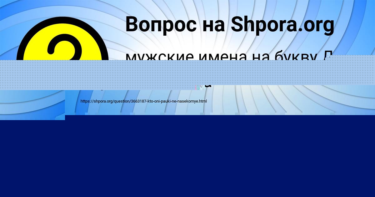 Картинка с текстом вопроса от пользователя Аврора Боборыкина