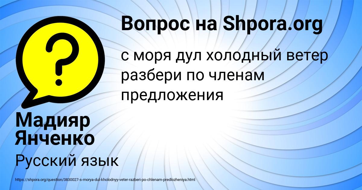 Картинка с текстом вопроса от пользователя Мадияр Янченко