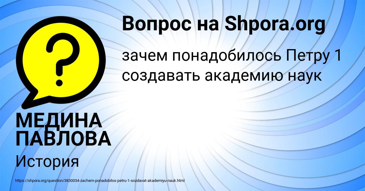 Картинка с текстом вопроса от пользователя МЕДИНА ПАВЛОВА