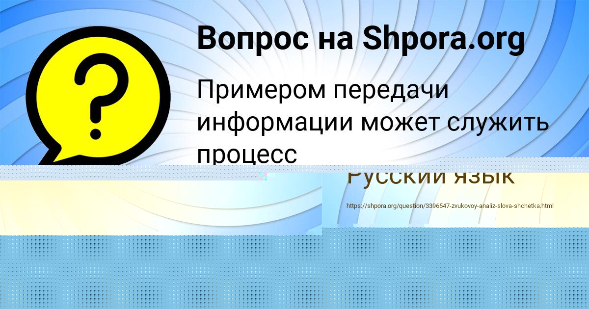 Картинка с текстом вопроса от пользователя Божена Аксёнова