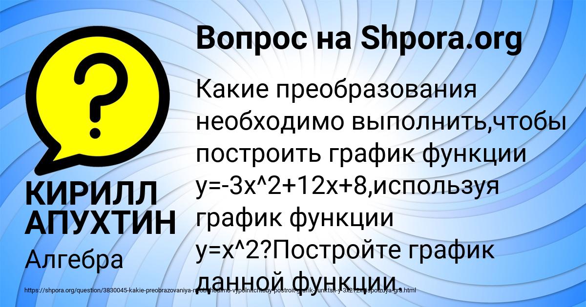 Картинка с текстом вопроса от пользователя КИРИЛЛ АПУХТИН