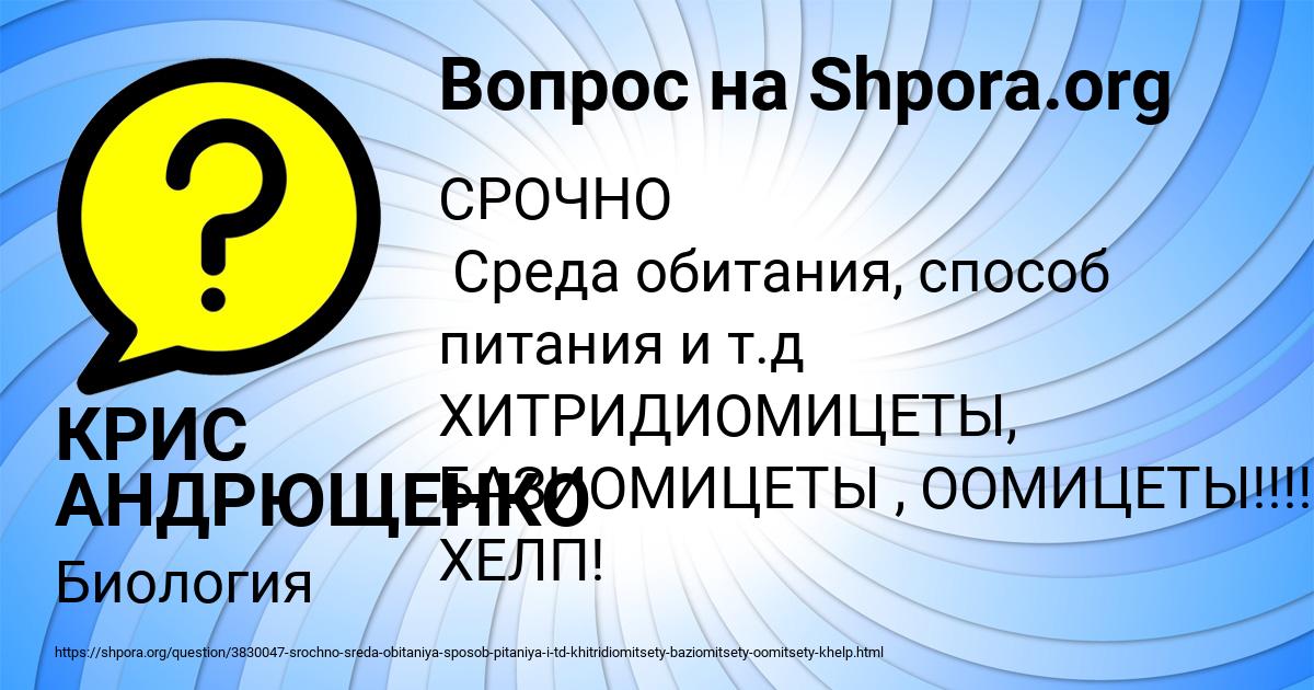 Картинка с текстом вопроса от пользователя КРИС АНДРЮЩЕНКО