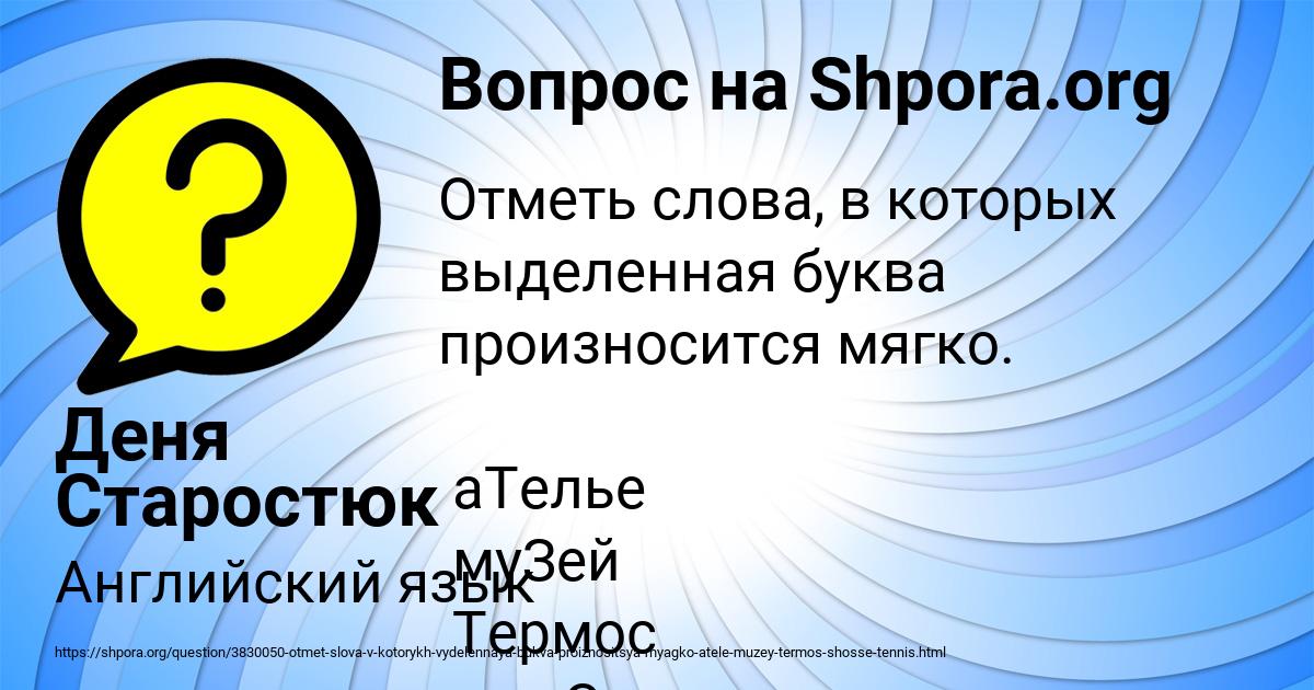 Картинка с текстом вопроса от пользователя Деня Старостюк