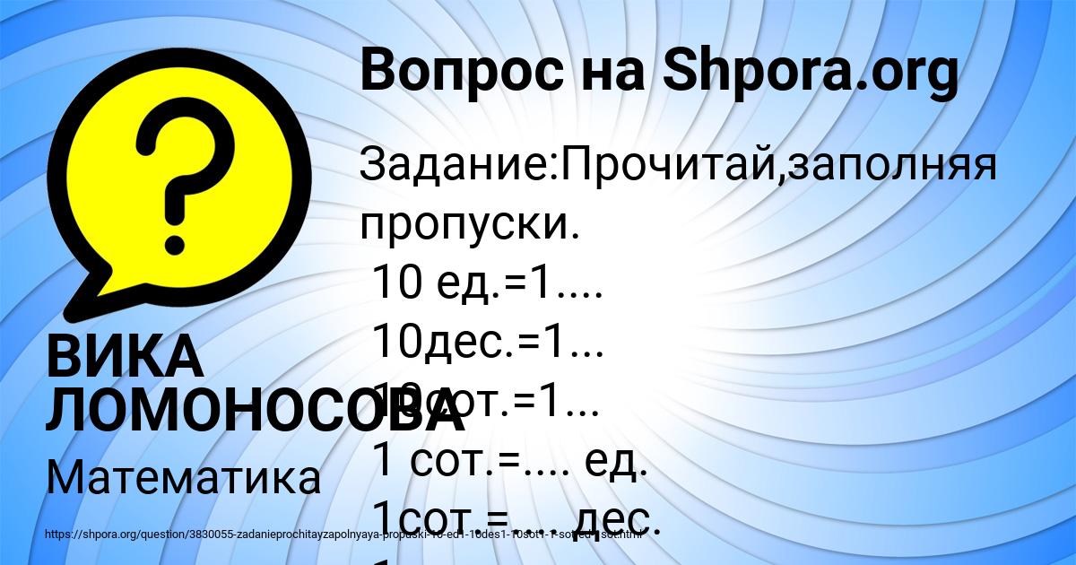 Картинка с текстом вопроса от пользователя ВИКА ЛОМОНОСОВА