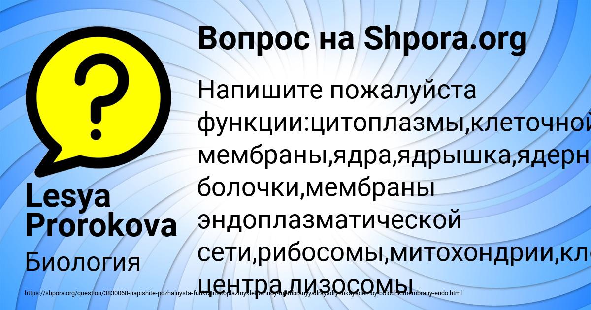 Картинка с текстом вопроса от пользователя Lesya Prorokova