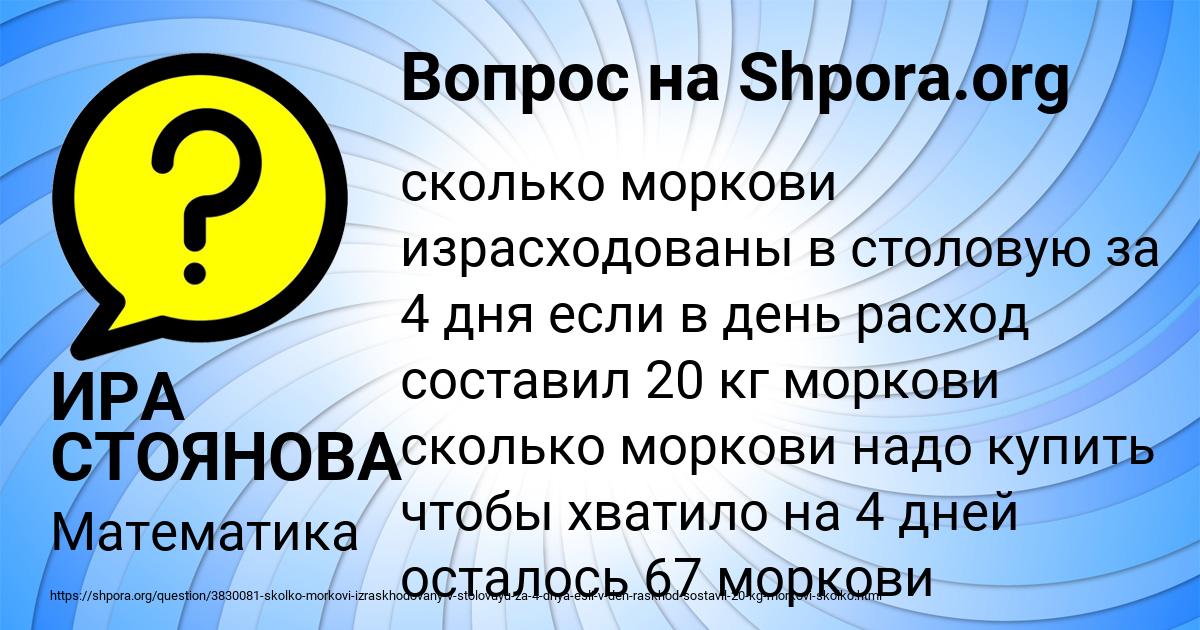 Картинка с текстом вопроса от пользователя ИРА СТОЯНОВА