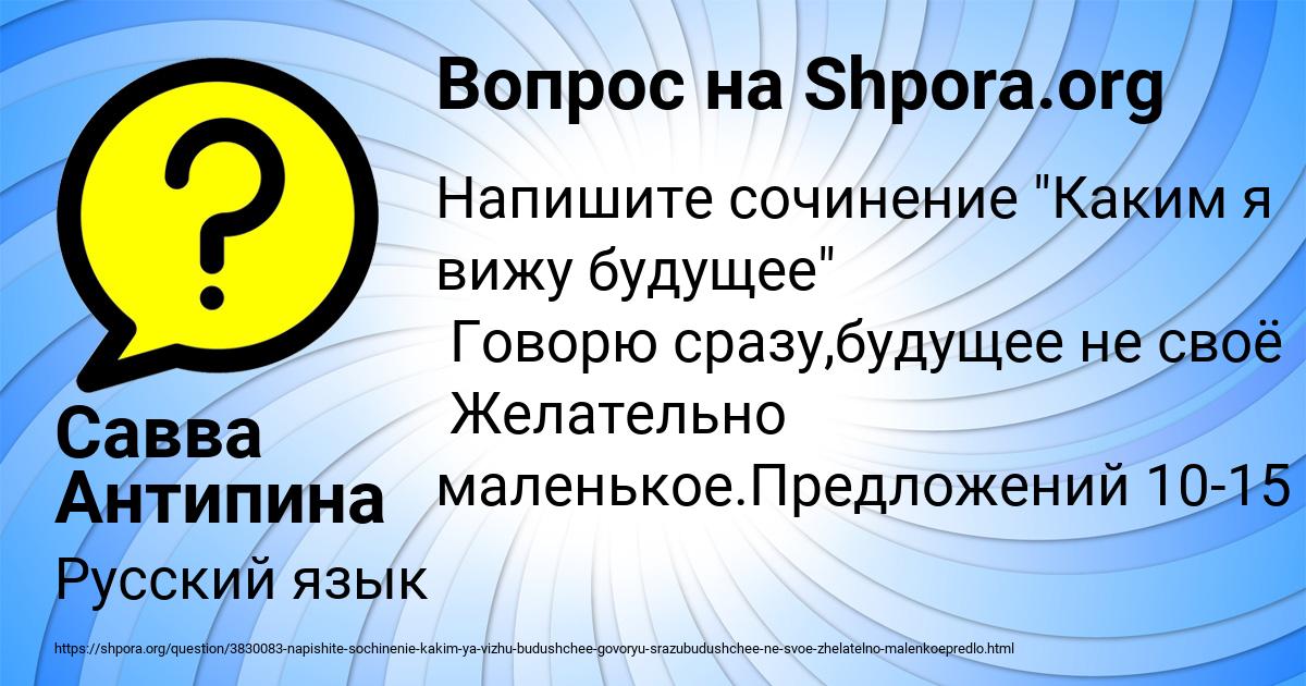 Картинка с текстом вопроса от пользователя Савва Антипина