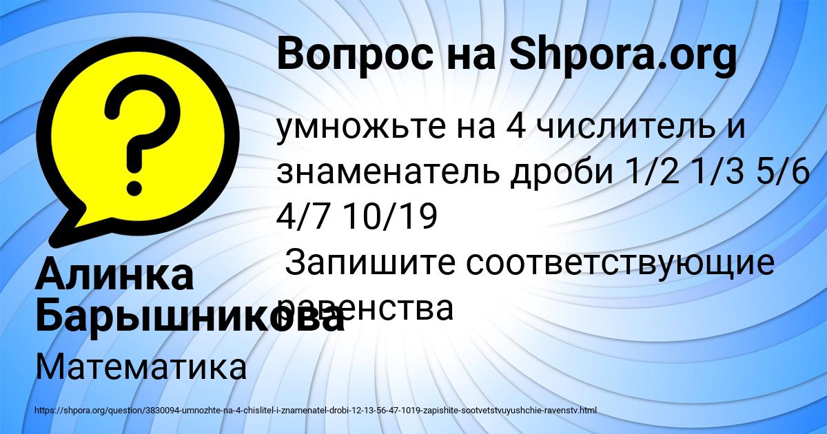 Картинка с текстом вопроса от пользователя Алинка Барышникова