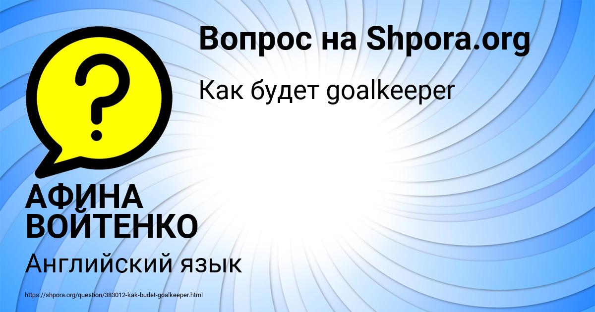 Картинка с текстом вопроса от пользователя АФИНА ВОЙТЕНКО