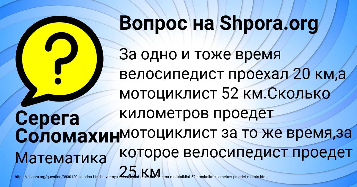 Картинка с текстом вопроса от пользователя Серега Соломахин
