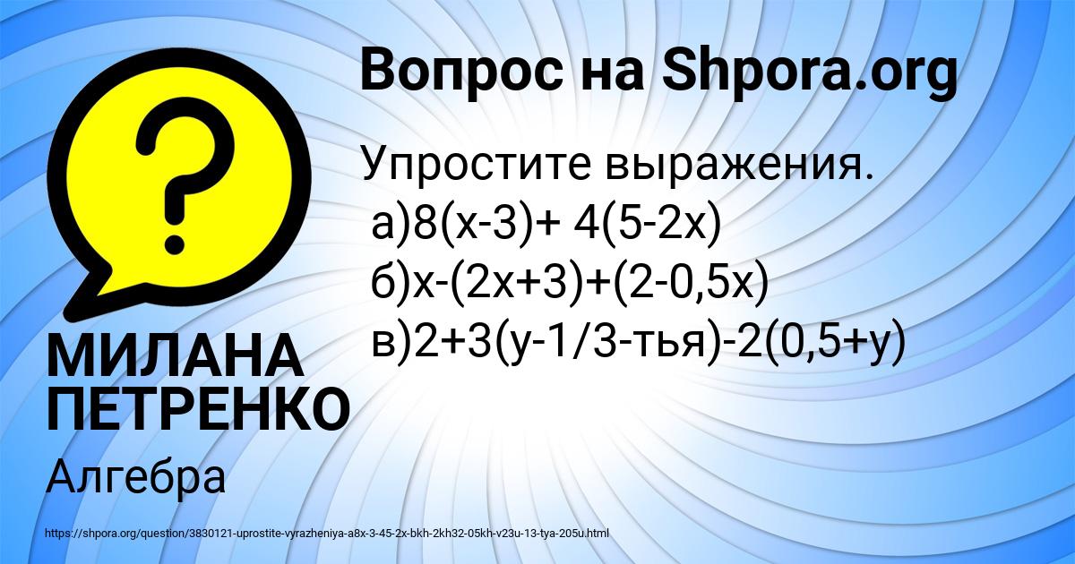 Картинка с текстом вопроса от пользователя МИЛАНА ПЕТРЕНКО