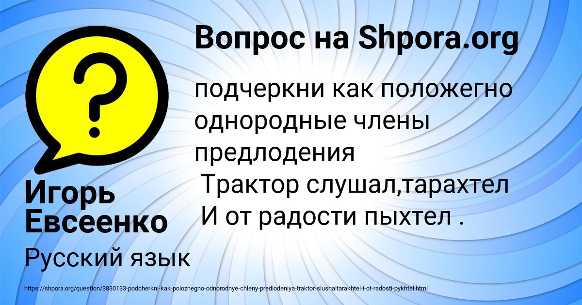 Картинка с текстом вопроса от пользователя Игорь Евсеенко