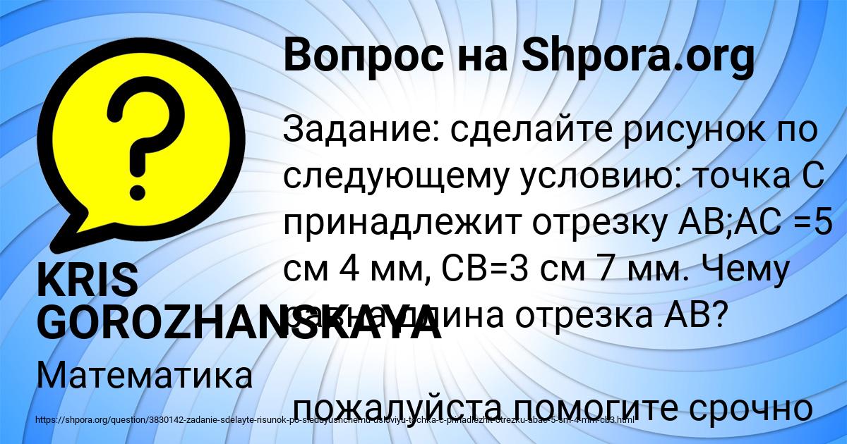 Картинка с текстом вопроса от пользователя KRIS GOROZHANSKAYA