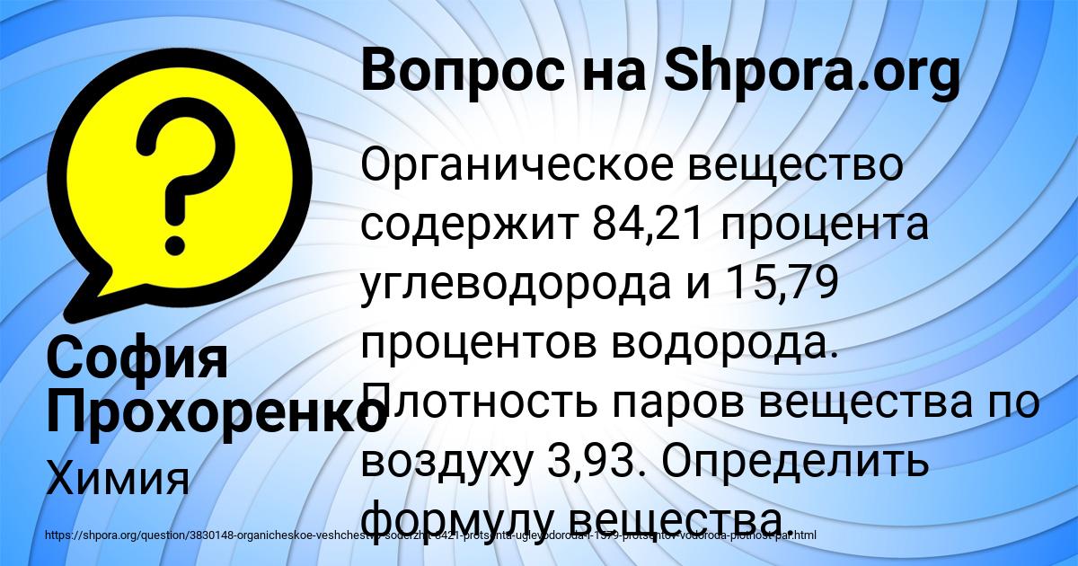 Картинка с текстом вопроса от пользователя София Прохоренко