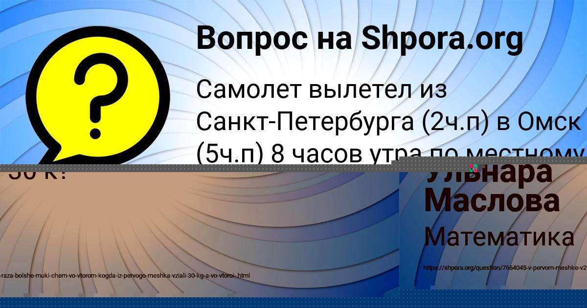 Картинка с текстом вопроса от пользователя Алинка Пысар