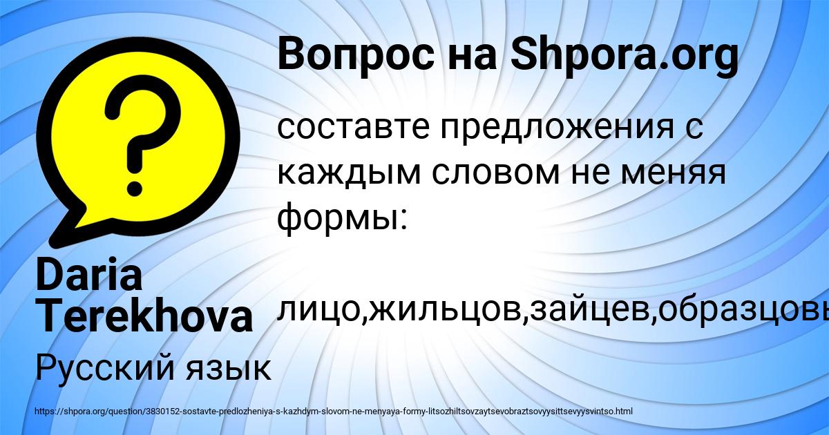 Картинка с текстом вопроса от пользователя Daria Terekhova