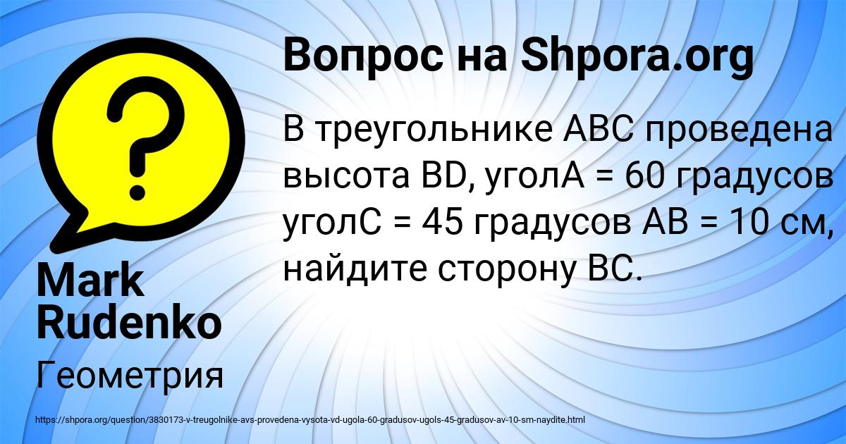 Картинка с текстом вопроса от пользователя Mark Rudenko