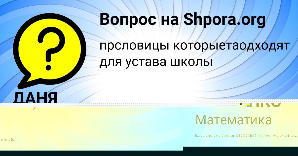 Картинка с текстом вопроса от пользователя ДАНЯ ТУРЧЫНИВ