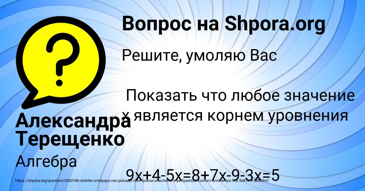Картинка с текстом вопроса от пользователя Александра Терещенко