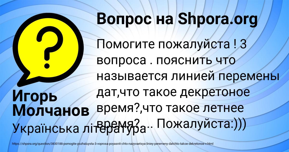 Картинка с текстом вопроса от пользователя Игорь Молчанов