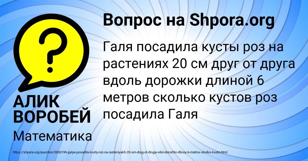 Картинка с текстом вопроса от пользователя АЛИК ВОРОБЕЙ