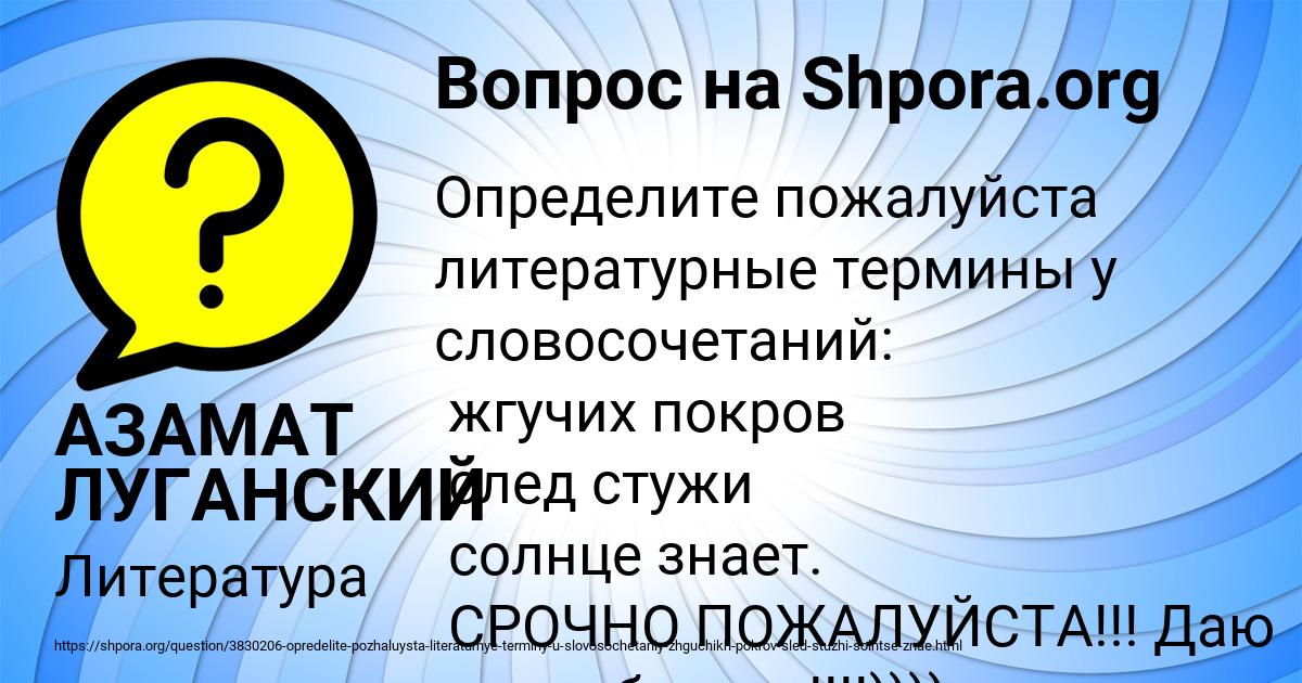 Картинка с текстом вопроса от пользователя АЗАМАТ ЛУГАНСКИЙ