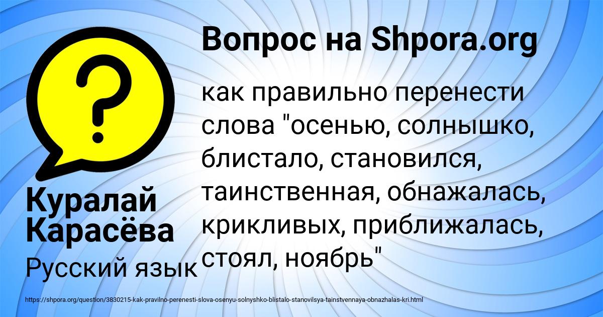 Картинка с текстом вопроса от пользователя Куралай Карасёва