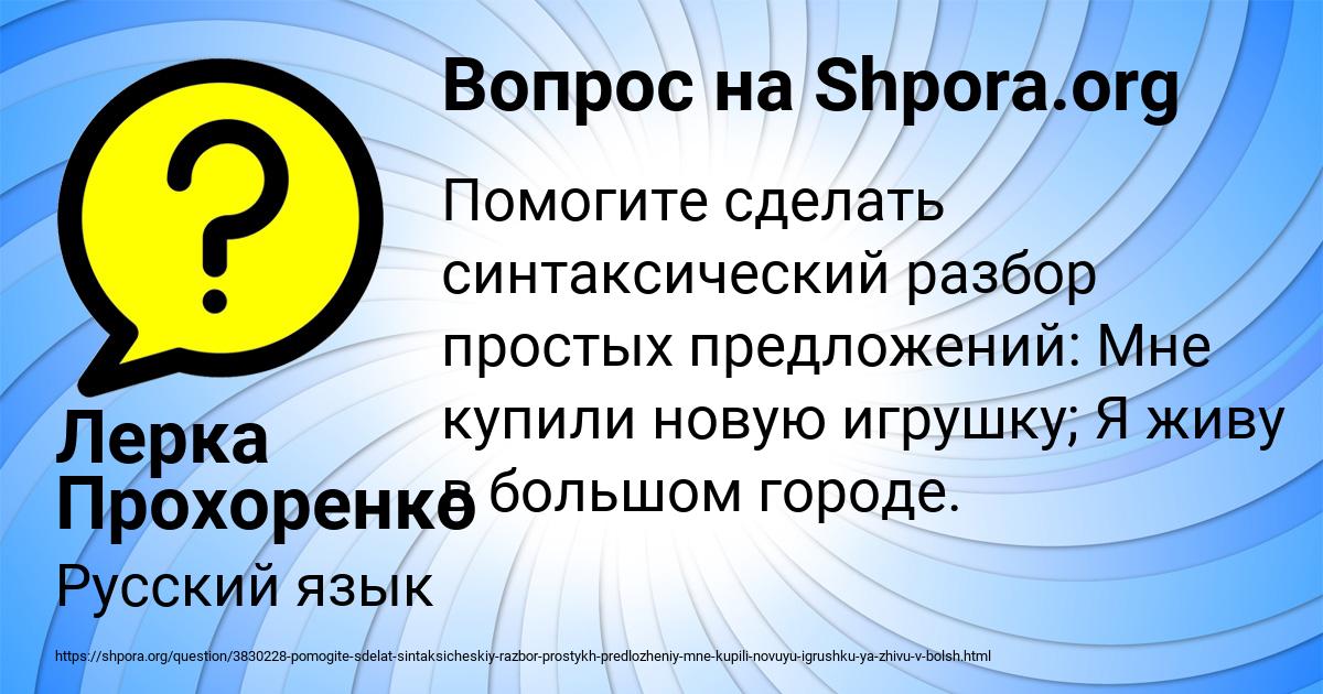 Картинка с текстом вопроса от пользователя Лерка Прохоренко