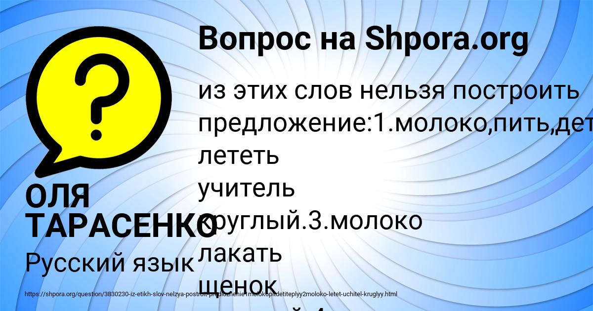 Картинка с текстом вопроса от пользователя ОЛЯ ТАРАСЕНКО