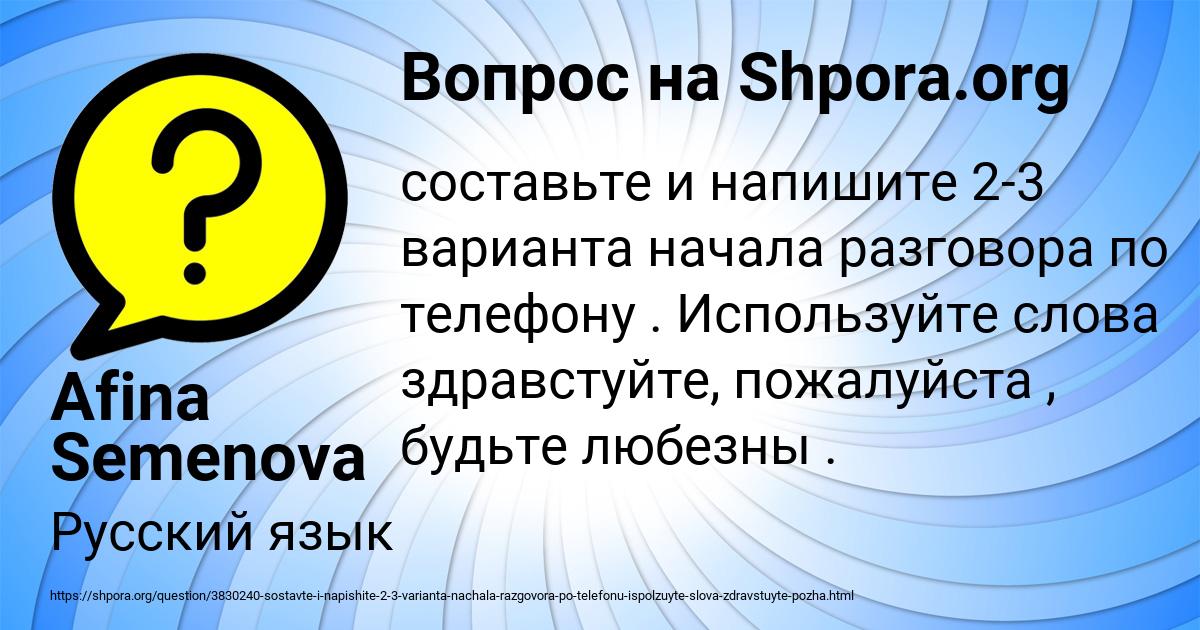 Картинка с текстом вопроса от пользователя Afina Semenova