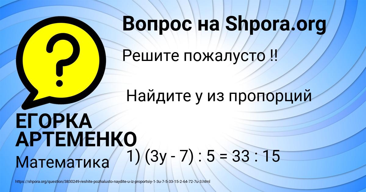Картинка с текстом вопроса от пользователя ЕГОРКА АРТЕМЕНКО